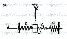 Схема варианта 14, задание Д3 из сборника Яблонского 1985 года