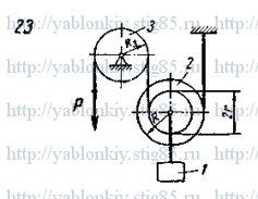 Схема варианта 23, задание Д17 из сборника Яблонского 1978 года
