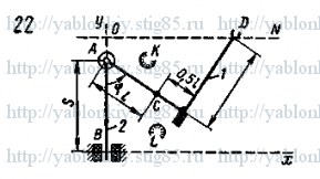 Схема варианта 22, задание Д20 из сборника Яблонского 1985 года