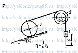 Схема варианта 7, задание Д10 из сборника Яблонского 1985 года