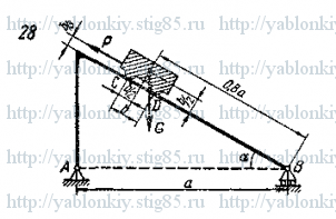 Схема варианта 28, задание С5 из сборника Яблонского 1985 года