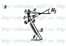 Схема варианта 9, задание Д6 из сборника Яблонского 1985 года