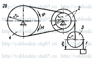 Схема варианта 26, задание Д21 из сборника Яблонского 1985 года
