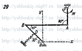 Схема варианта 29, задание Д13 из сборника Яблонского 1978 года