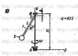 Схема варианта 10, задание Д17 из сборника Яблонского 1985 года
