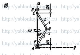 Схема варианта 13, задание Д15 из сборника Яблонского 1978 года