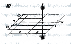 Схема варианта 30, задание Д9 из сборника Яблонского 1985 года