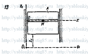 Схема варианта 13, задание Д4 из сборника Яблонского 1985 года