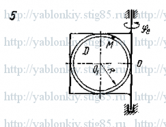 Схема варианта 5, задание К10 из сборника Яблонского 1978 года