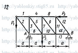 Схема варианта 12, задание С2 из сборника Яблонского 1985 года