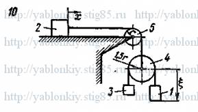Схема варианта 10, задание Д18 из сборника Яблонского 1978 года