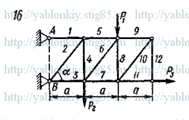 Схема варианта 16, задание С2 из сборника Яблонского 1985 года
