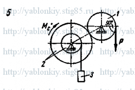 Схема варианта 5, задание Д11 из сборника Яблонского 1985 года