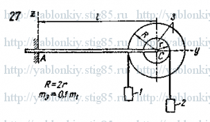 Схема варианта 27, задание Д17 из сборника Яблонского 1985 года