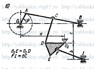 Схема варианта 10, задание К6 из сборника Яблонского 1978 года