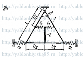 Схема варианта 24, задание Д24 из сборника Яблонского 1985 года
