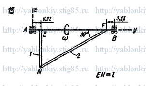 Схема варианта 15, задание Д17 из сборника Яблонского 1985 года