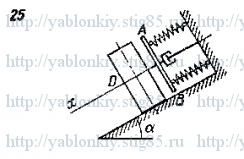 Схема варианта 25, задание Д3 из сборника Яблонского 1985 года