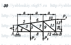 Схема варианта 30, задание С2 из сборника Яблонского 1985 года