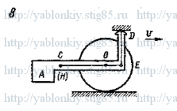 Схема варианта 8, задание Д18 из сборника Яблонского 1985 года