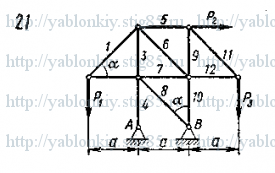 Схема варианта 21, задание С2 из сборника Яблонского 1985 года