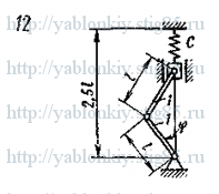 Схема варианта 12, задание Д22 из сборника Яблонского 1985 года