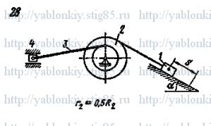 Схема варианта 28, задание Д10 из сборника Яблонского 1985 года