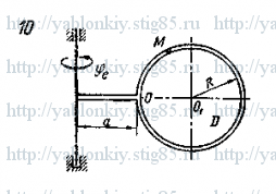 Схема варианта 10, задание К7 из сборника Яблонского 1985 года