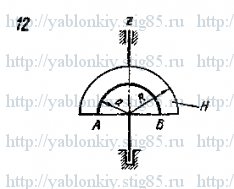 Схема варианта 12, задание Д9 из сборника Яблонского 1985 года