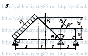 Схема варианта 5, задание Д15 из сборника Яблонского 1985 года
