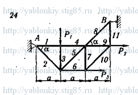 Схема варианта 24, задание С2 из сборника Яблонского 1985 года