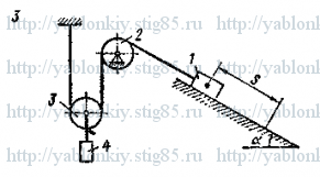 Схема варианта 3, задание Д10 из сборника Яблонского 1985 года