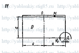 Схема варианта 11, задание К7 из сборника Яблонского 1985 года