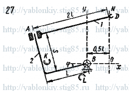 Схема варианта 27, задание Д20 из сборника Яблонского 1985 года