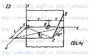 Схема варианта 23, задание С7 из сборника Яблонского 1985 года