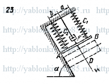 Схема варианта 23, задание Д3 из сборника Яблонского 1985 года