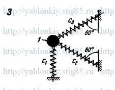 Схема варианта 3, задание Д24 из сборника Яблонского 1985 года