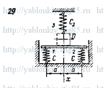 Схема варианта 29, задание Д3 из сборника Яблонского 1978 года