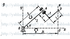 Схема варианта 9, задание Д20 из сборника Яблонского 1985 года