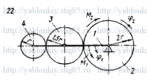 Схема варианта 22, задание Д18 из сборника Яблонского 1978 года