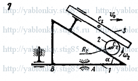 Схема варианта 7, задание Д8 из сборника Яблонского 1985 года