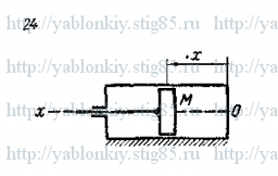 Схема варианта 24, задание Д2 из сборника Яблонского 1985 года