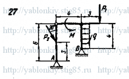 Схема варианта 27, задание Д15 из сборника Яблонского 1985 года