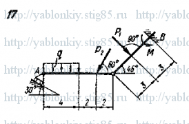 Схема варианта 17, задание Д15 из сборника Яблонского 1985 года