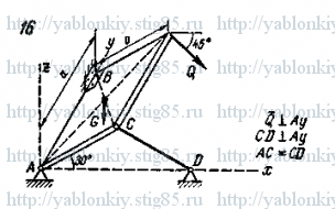 Схема варианта 16, задание С7 из сборника Яблонского 1985 года