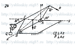 Схема варианта 24, задание С7 из сборника Яблонского 1985 года