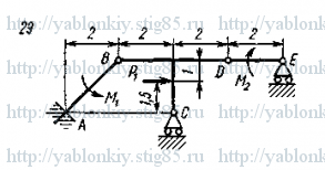 Схема варианта 29, задание С4 из сборника Яблонского 1985 года