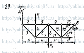 Схема варианта 29, задание С2 из сборника Яблонского 1985 года