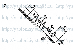 Схема варианта 7, задание Д3 из сборника Яблонского 1978 года