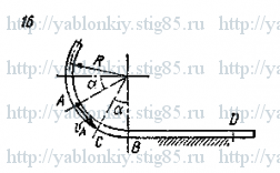 Схема варианта 16, задание Д6 из сборника Яблонского 1985 года